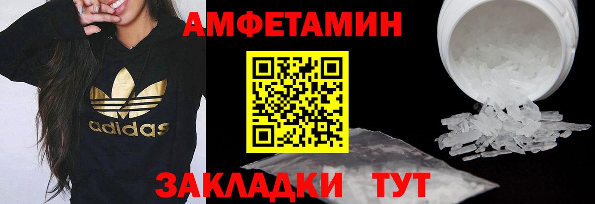 Амфетамин 98% Сертолово