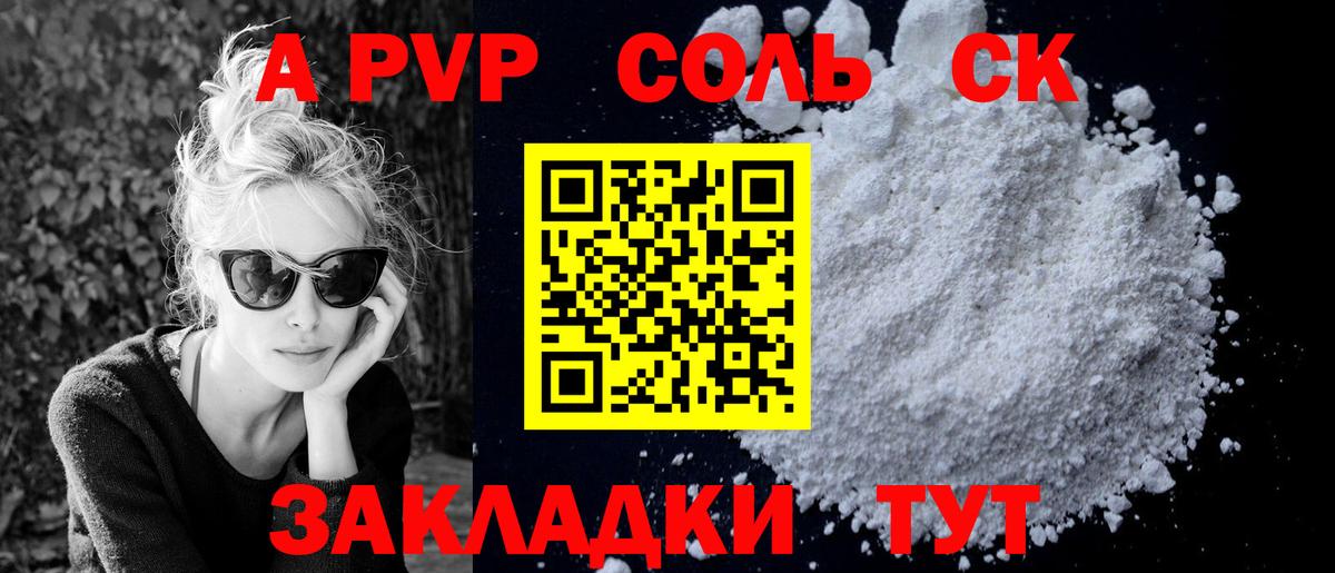 A-PVP мука Сертолово