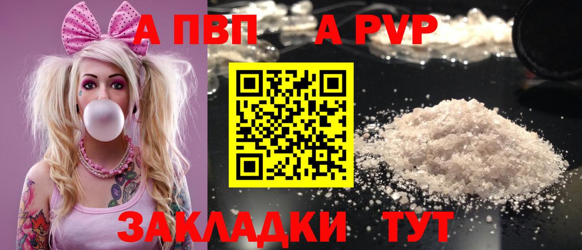 Alpha-PVP кристаллы  Вход с VPN  Alpha-PVP СК КРИС  Альфа ПВП кристаллы  Сертолово 