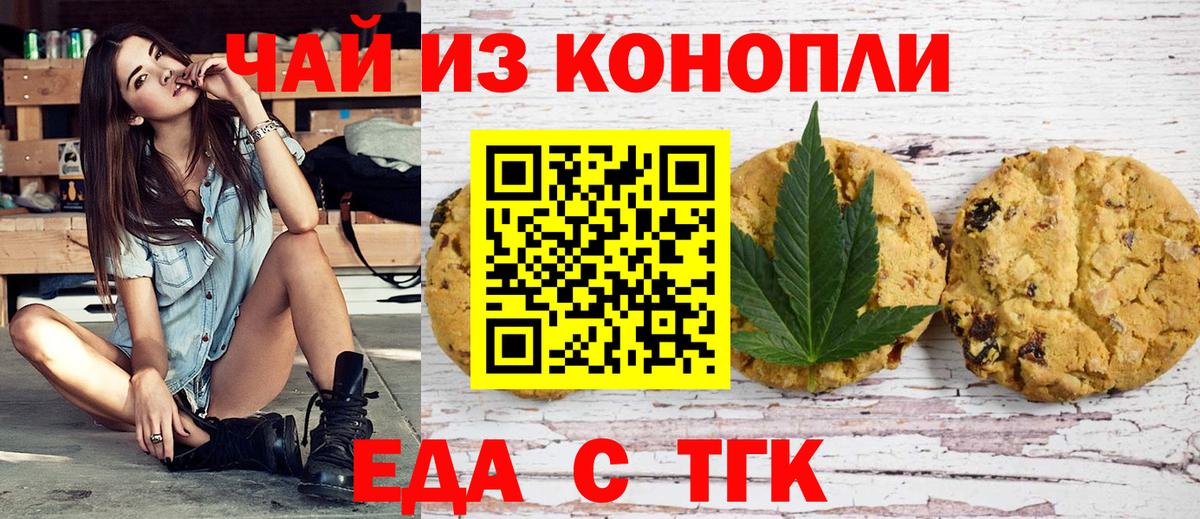 Сертолово  Печенье с ТГК марихуана  Вход с VPN 