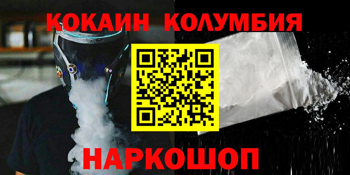 Cocaine Columbia Сертолово