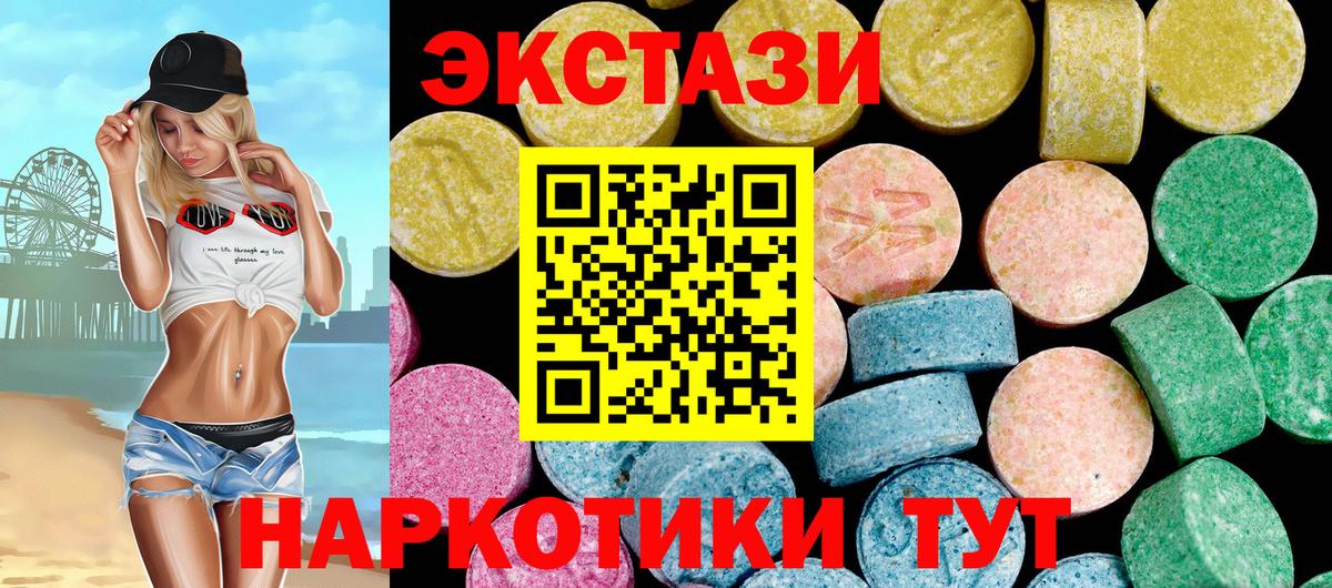 Ecstasy  Вход с VPN  Сертолово  Ecstasy MDMA 