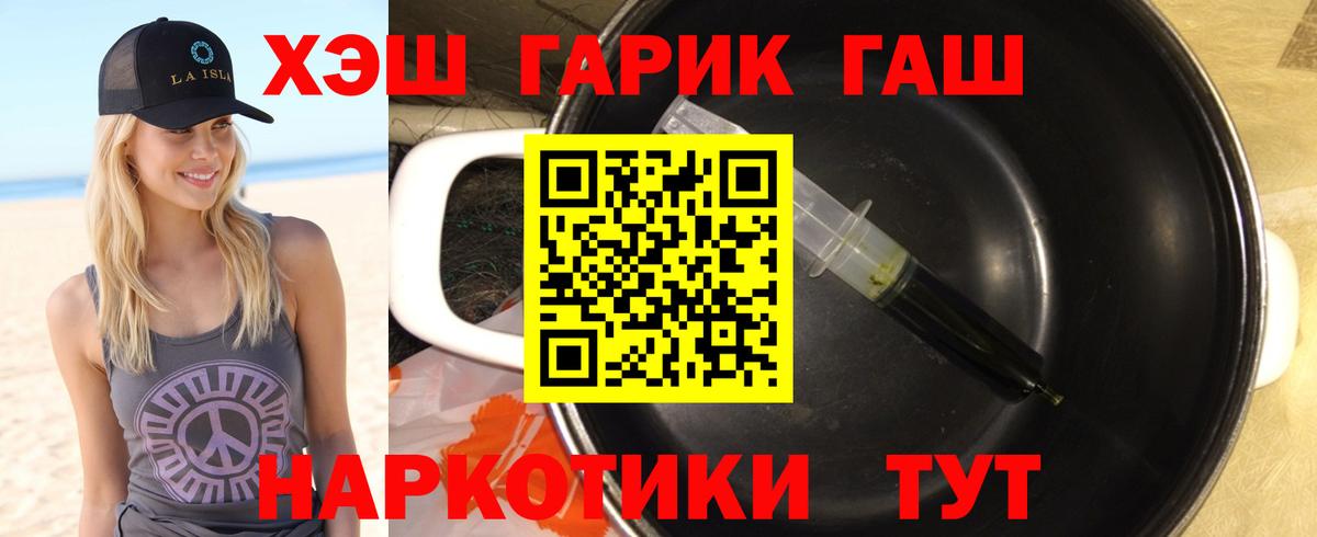 ГАШ  Гашиш Premium  ГАШИШ Ice-O-Lator  Вход с VPN  Сертолово 