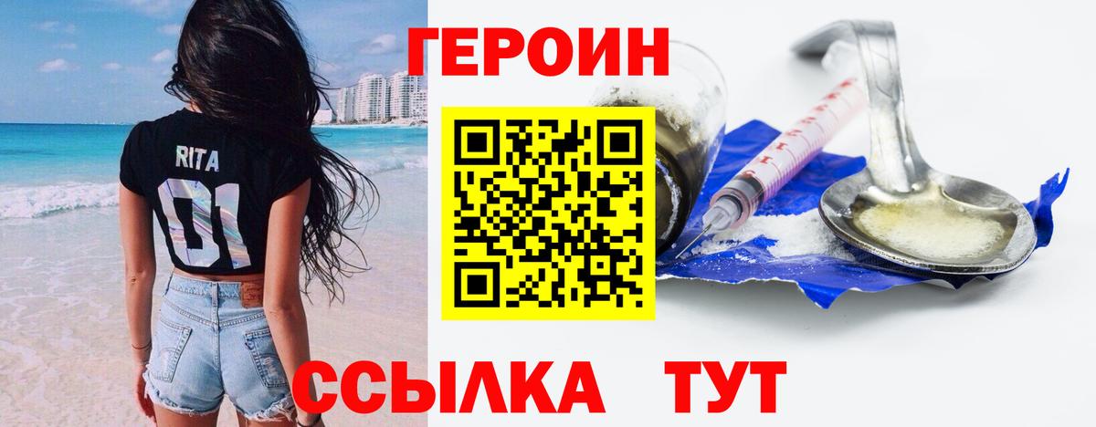 Сертолово  Героин  Вход с VPN  Героин гречка 