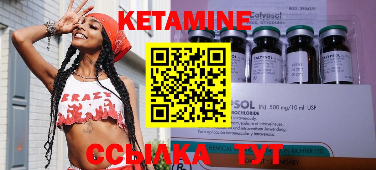 КЕТАМИН ketamine Сертолово