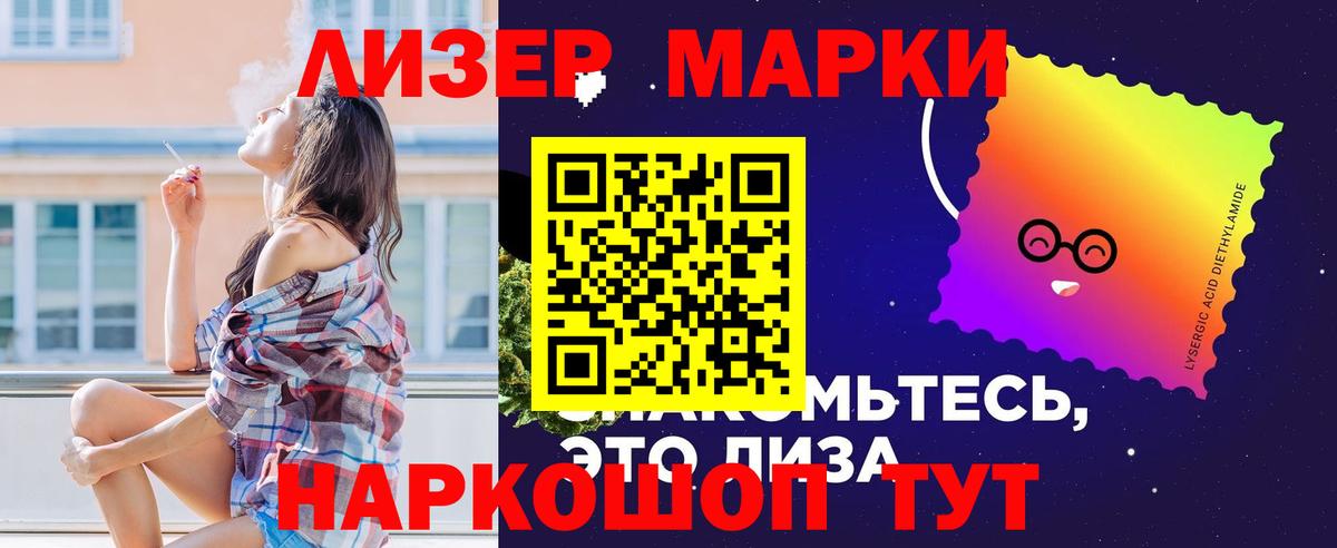 LSD-25 экстази кислота Сертолово