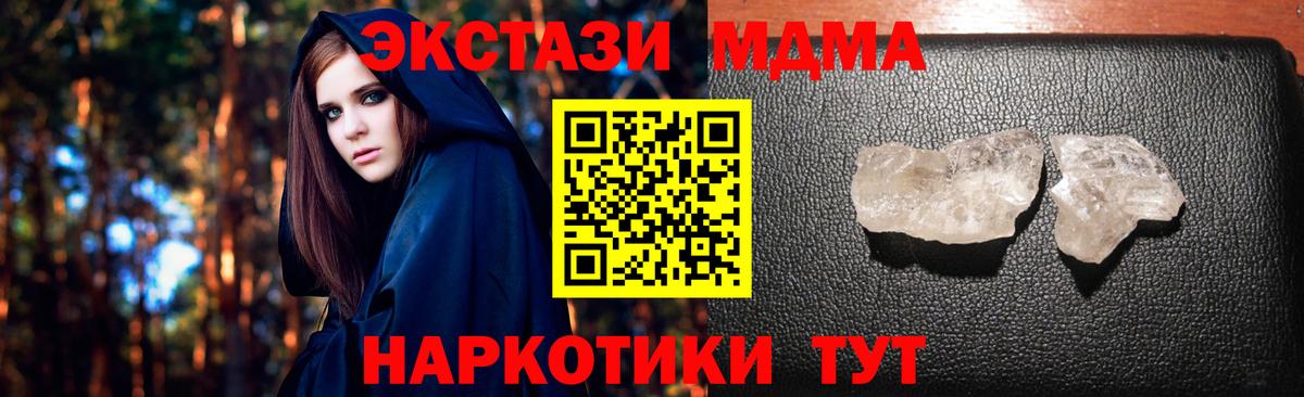 МДМА Molly  МДМА  МДМА молли  Сертолово  Вход с VPN 
