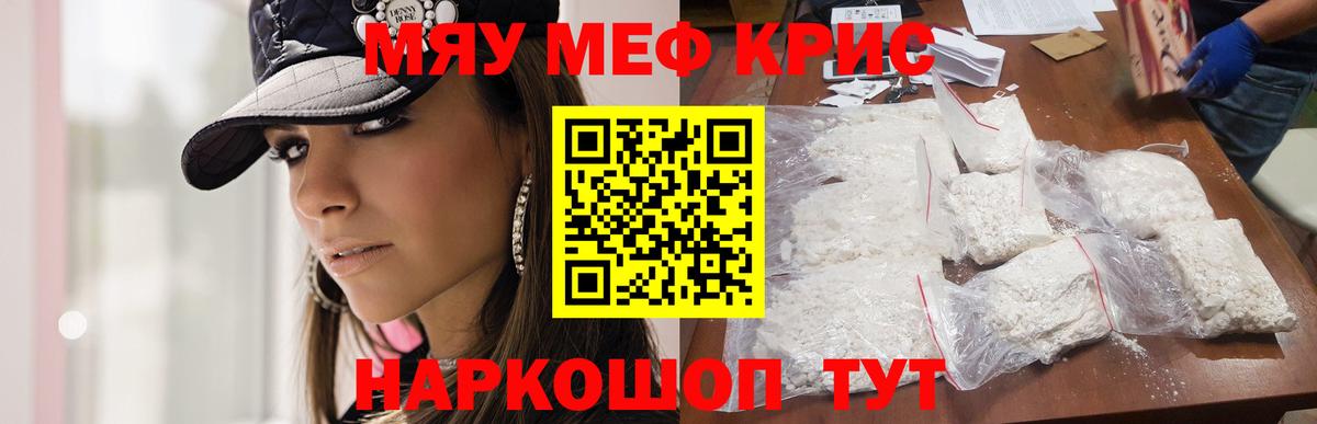 Сертолово  МЕФ  как найти закладки  МЕФ mephedrone  МЯУ-МЯУ  Вход с VPN 