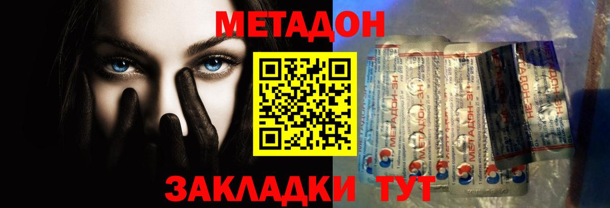 Метадон белоснежный    ссылка  Вход с VPN  Сертолово  МЕТАДОН мёд 