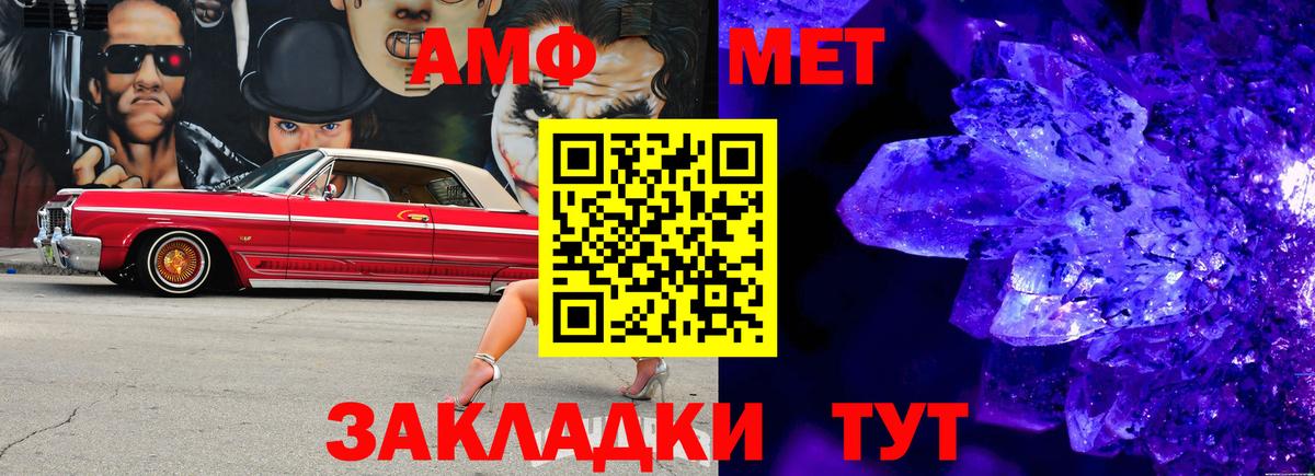 МЕТАМФЕТАМИН кристалл Сертолово