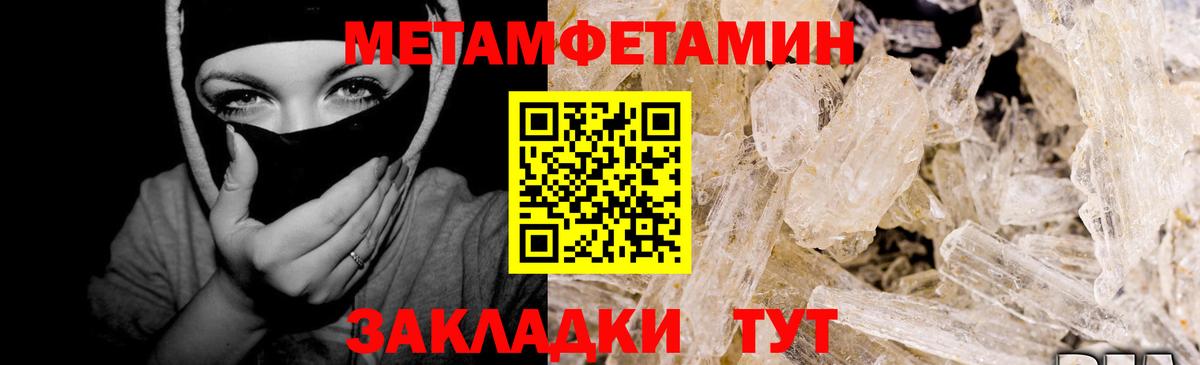 Сертолово  МЕТАМФЕТАМИН кристалл  Вход с VPN 
