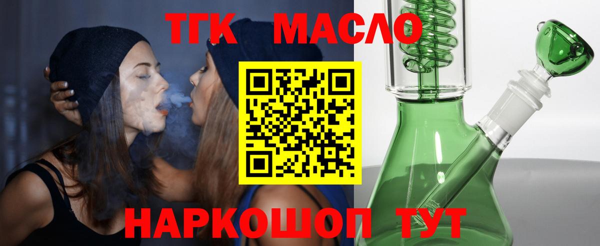 Дистиллят ТГК Wax  Вход с VPN  Сертолово 